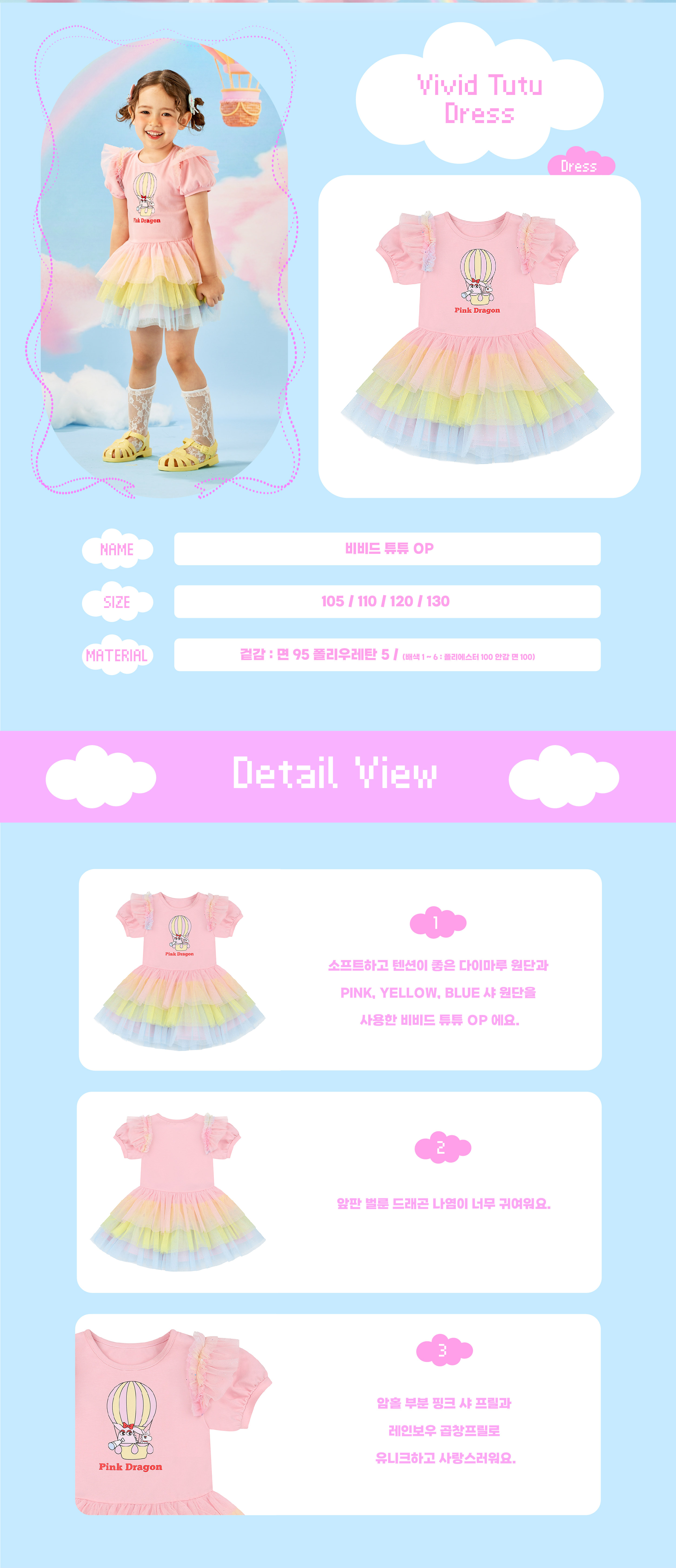 26SS 2차 P62DAO010 비비드 튜튜 OP.-02.jpg